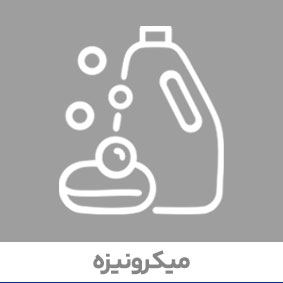 ماسه سیلیسی صنایع مواد شوینده پودر سیلیس میکرونیزه