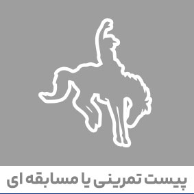 ماسه سیلیسی بستر پیست اسب و میادین اسب‌دوانی دانه‌بندی سفارشی مشتری مطابق نوع پیست (تمرینی یا مسابقه‌ای)