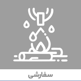 دانه‌بندی سفارشی مطابق ظرفیت و نوع کوره القایی نیاز مشتری